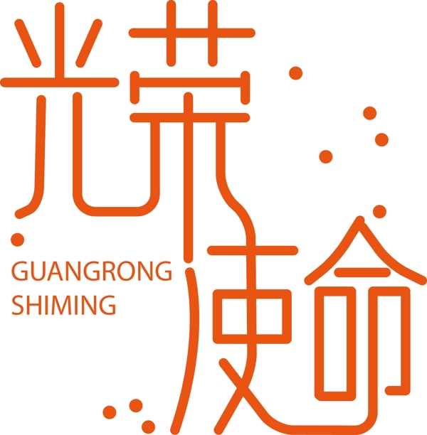 字體設計