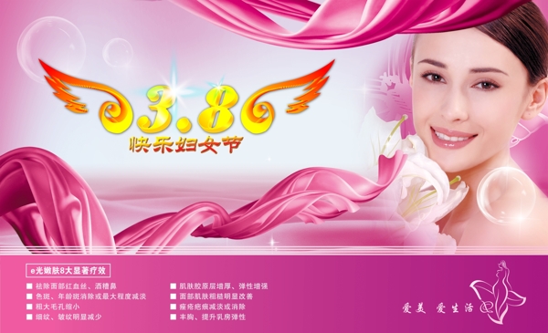 三八婦女節(jié)圖片
