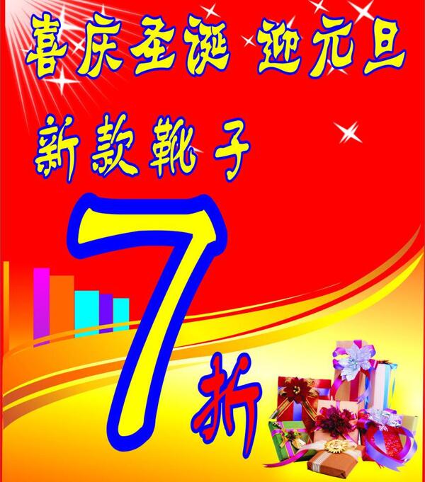 喜慶圣誕圖片