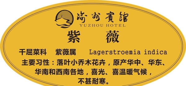 金屬告示牌