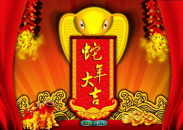 大吉