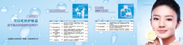 化妝品折頁反圖片