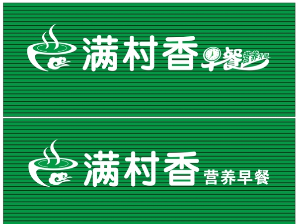 早餐店門頭圖片