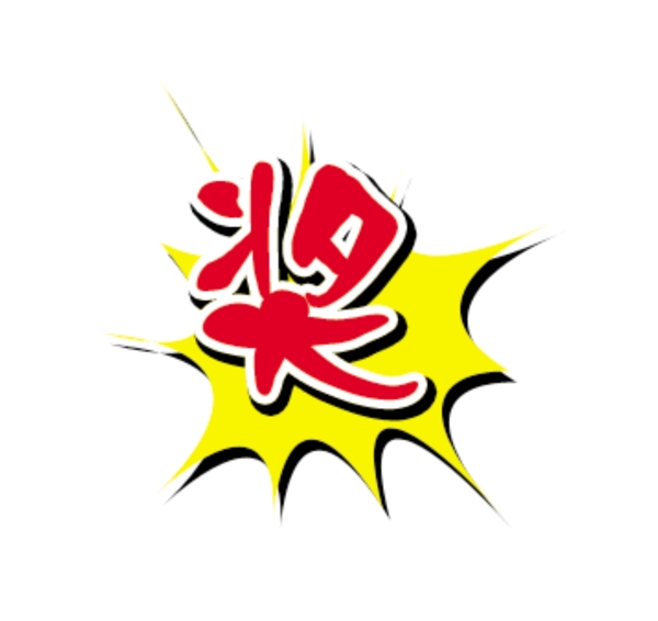 中國古典元素光線標(biāo)題底紋圖案圖紋樣式夢幻漂亮背景閃耀花紋炫目拿來之古建瑰寶火云攜神小品王全集PSD源文件素材