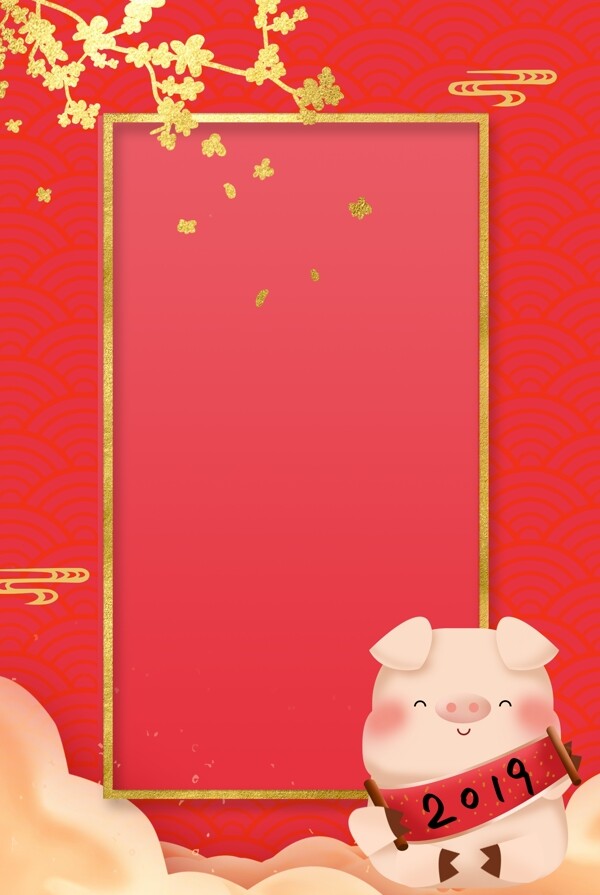 猪年喜庆新年烫金红色背景海报
