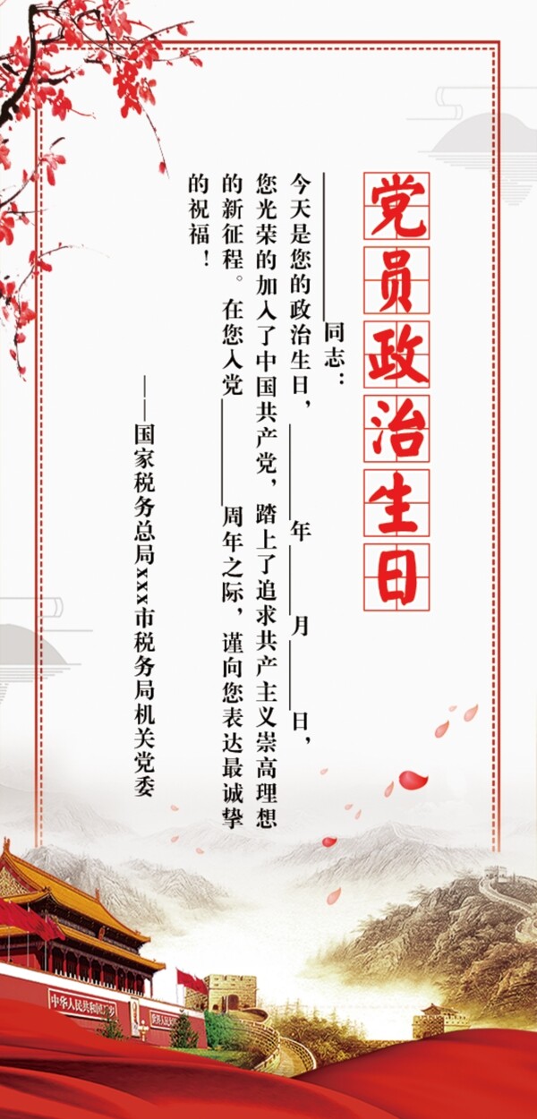 書簽