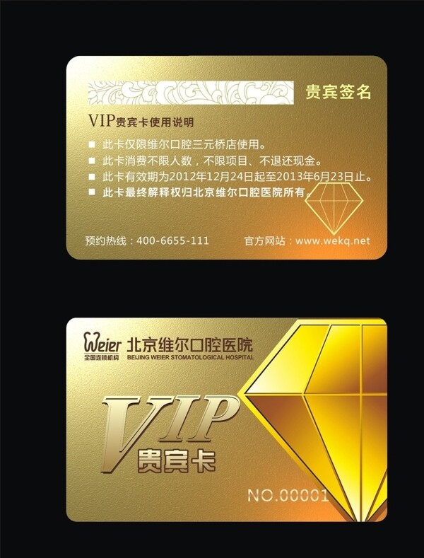 金卡