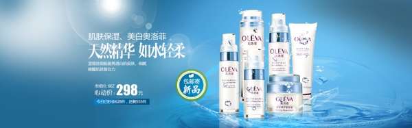 化妝品海報設(shè)計