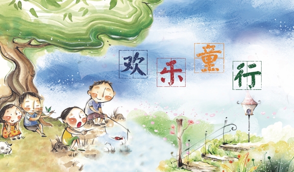 六一兒童節(jié)海報