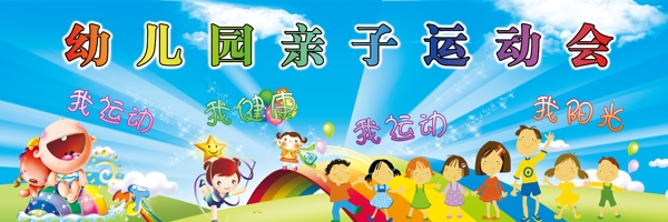 幼兒園