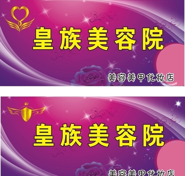 美容背景圖片