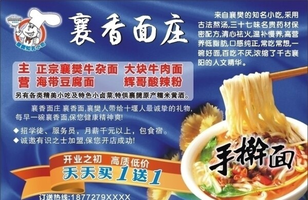 面莊圖片