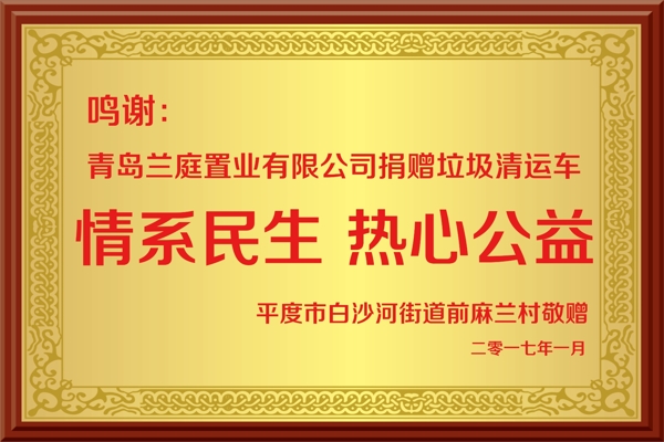 牌匾