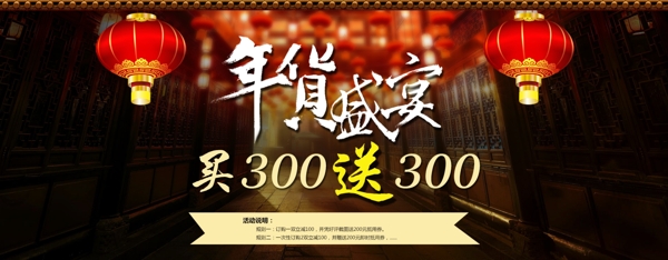 年貨盛宴海報設(shè)計年終盛典海報年貨節(jié)
