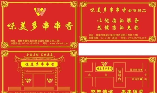 味美多圖片