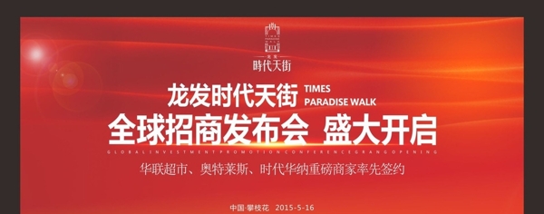 發(fā)布會(huì)背景墻圖片