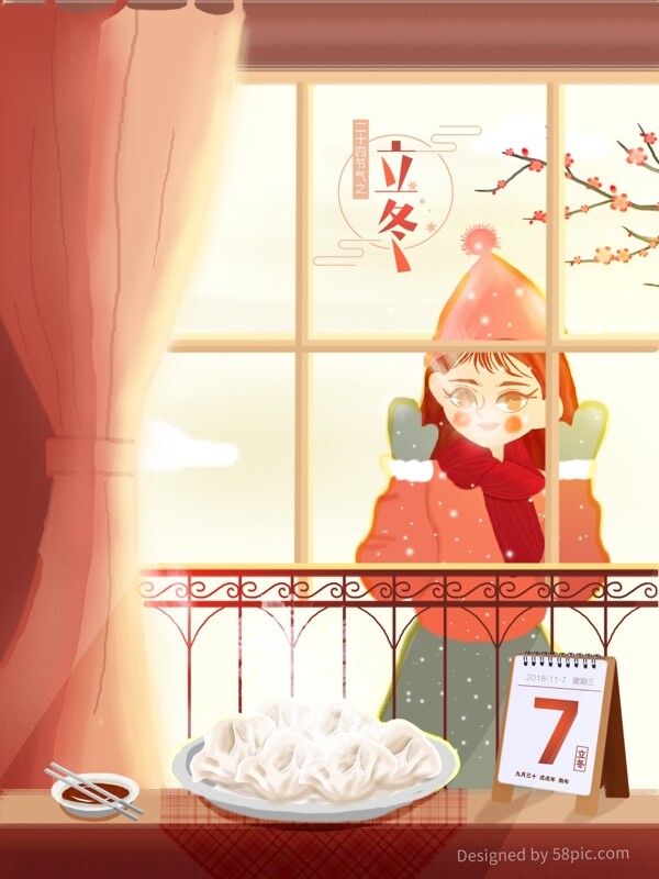 原创二十四节气之立冬女孩窗外看饺子插画