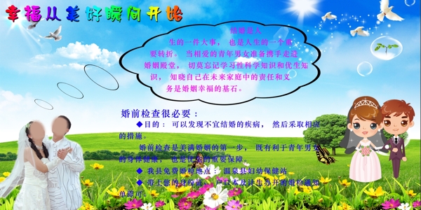 計生展板圖片