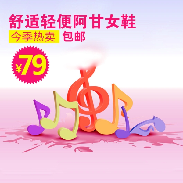 節(jié)日促銷模板