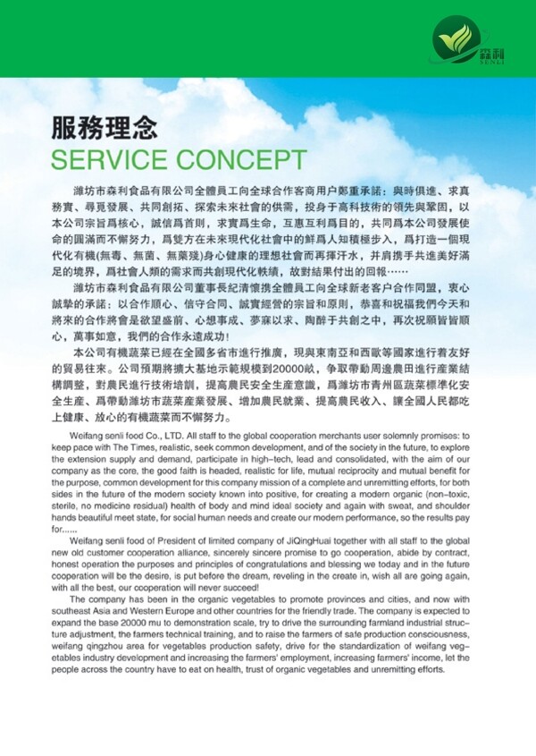 企業(yè)宣傳冊(cè)圖片
