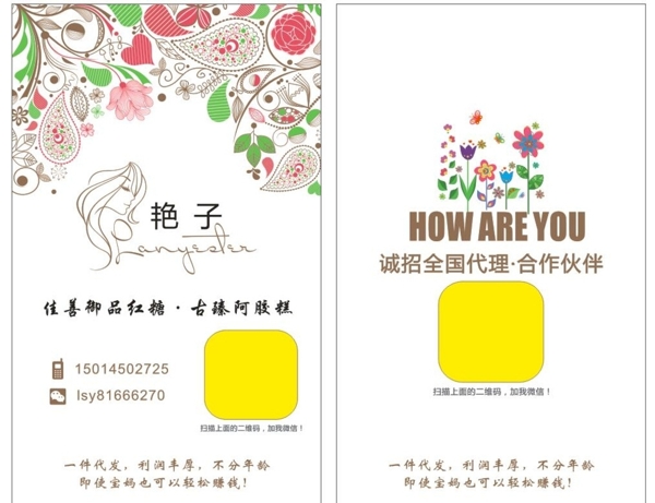 代理名片