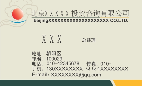 投資公司名片圖片