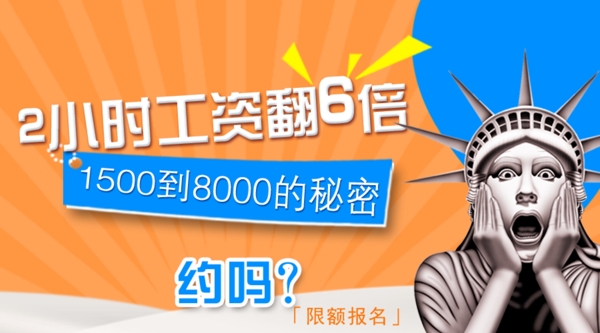 教育培訓banner