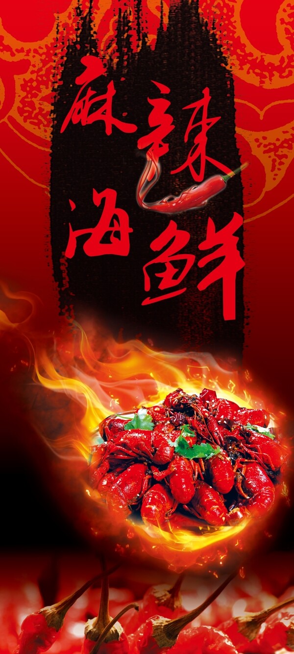 小龍蝦