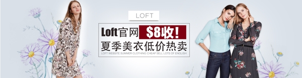 夏季美衣海報
