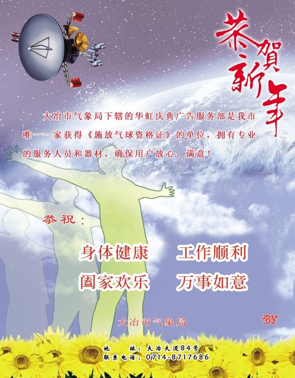氣象局內頁圖片