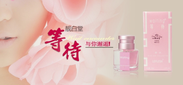 淘寶化妝品海報