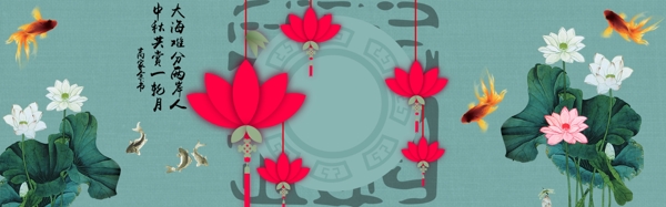 錦鯉荷花優(yōu)美古風(fēng)簡約banner海報背景