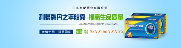 網(wǎng)站banner設(shè)計(jì)