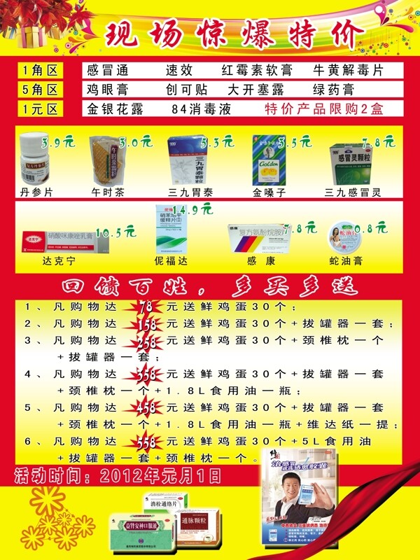 修正亞也宣彩頁圖片