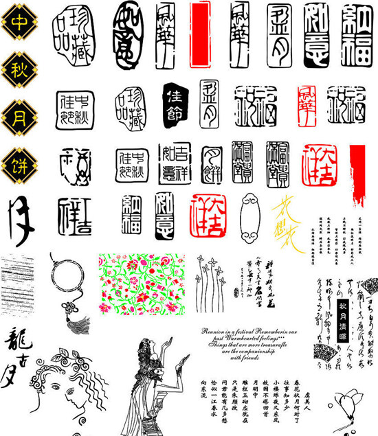 中秋節(jié)古典元素矢量圖下載
