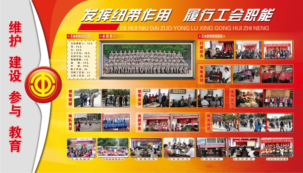 小學(xué)展板圖片