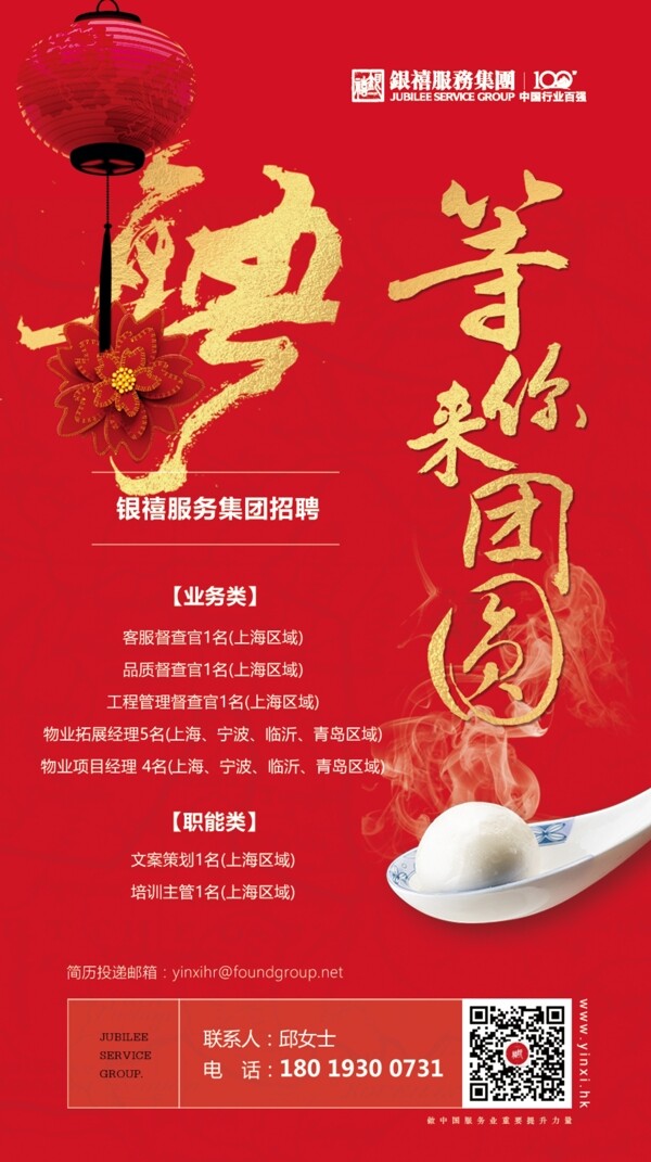 招聘微信