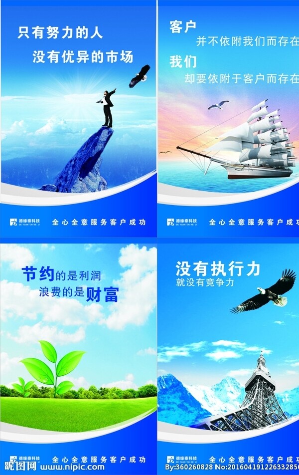 企業(yè)文化