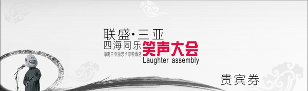 入場(chǎng)券圖片