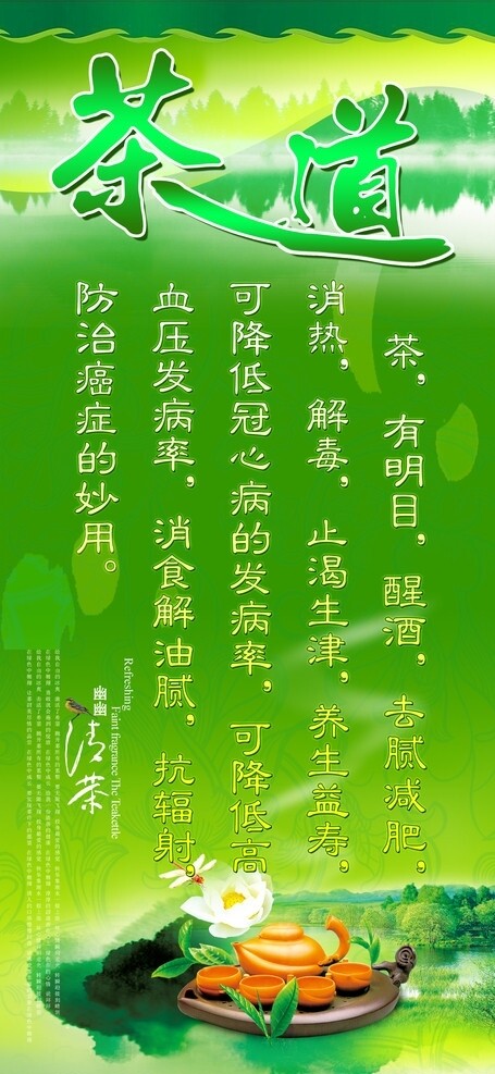 茶道