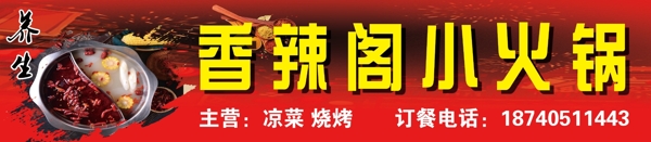 火鍋