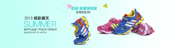 男女童運(yùn)動(dòng)鞋海報(bào)