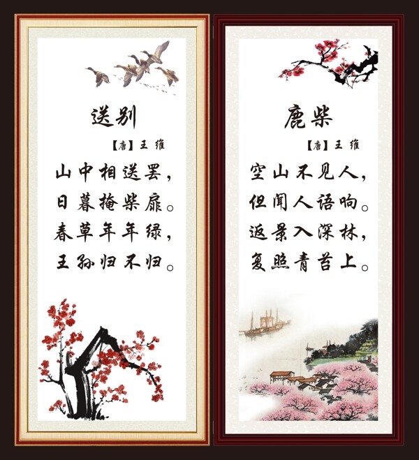 古詩