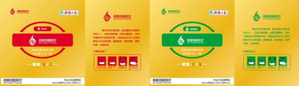 射陽大米沈陽奇思包裝設(shè)計(jì)