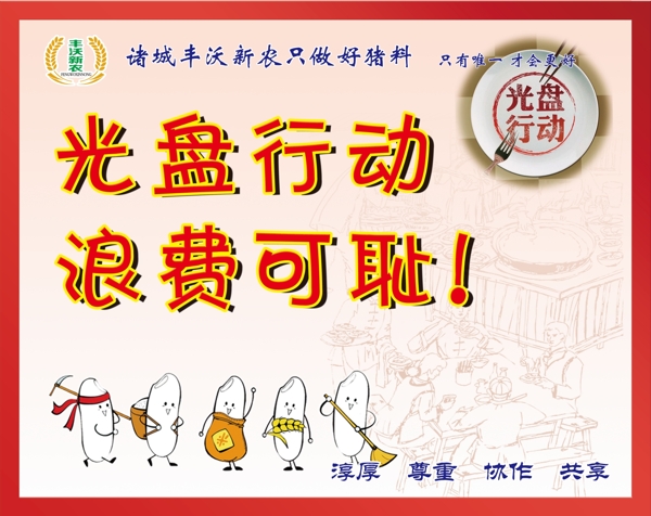 光盤行動圖片