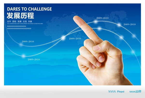 PSD分層企業(yè)文化廣告