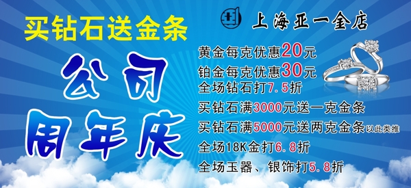 周年慶