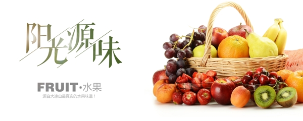 水果海報(bào)