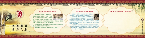 學(xué)校展板圖片