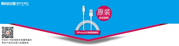 數(shù)據(jù)線海報